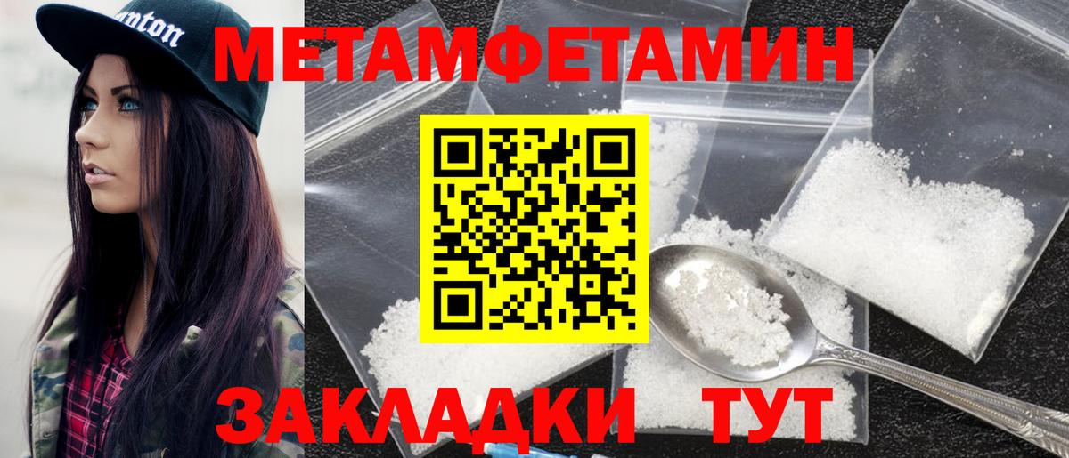 АМФЕТАМИН Розовый Углич