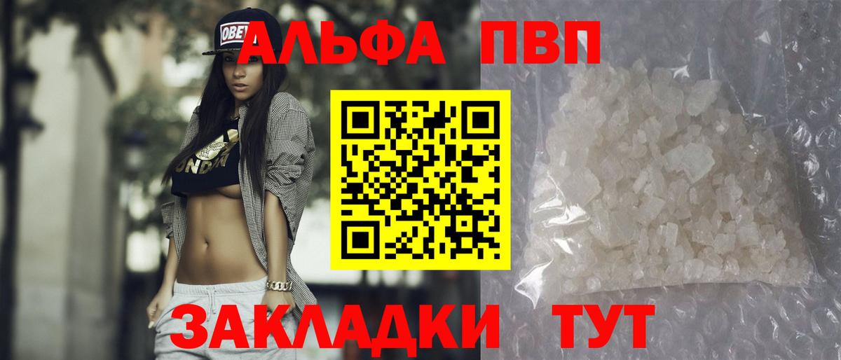 Углич  Alpha-PVP Crystall  A PVP  Вход с VPN  A-PVP СК КРИС  Альфа ПВП VHQ 