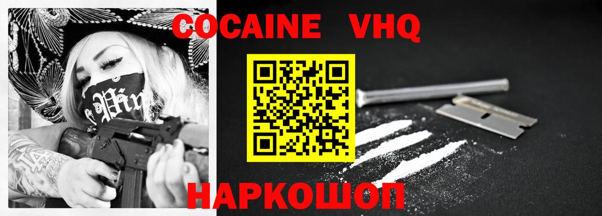 Углич  КОКАИН Боливия  Вход с VPN 