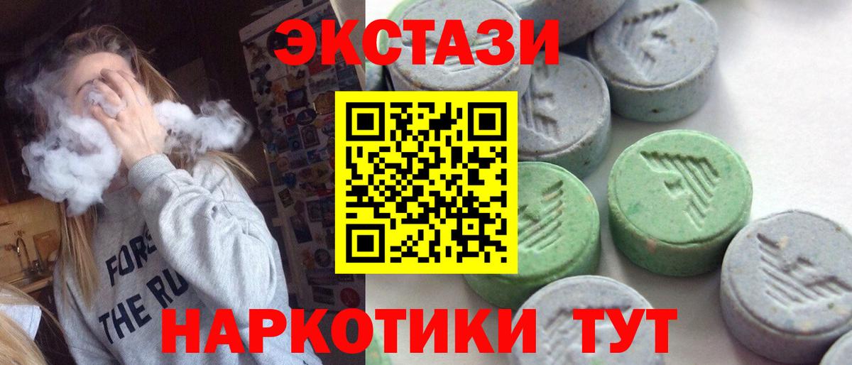 ЭКСТАЗИ 280 MDMA Углич