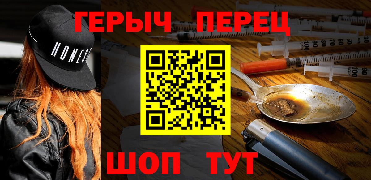 Героин гречка Углич