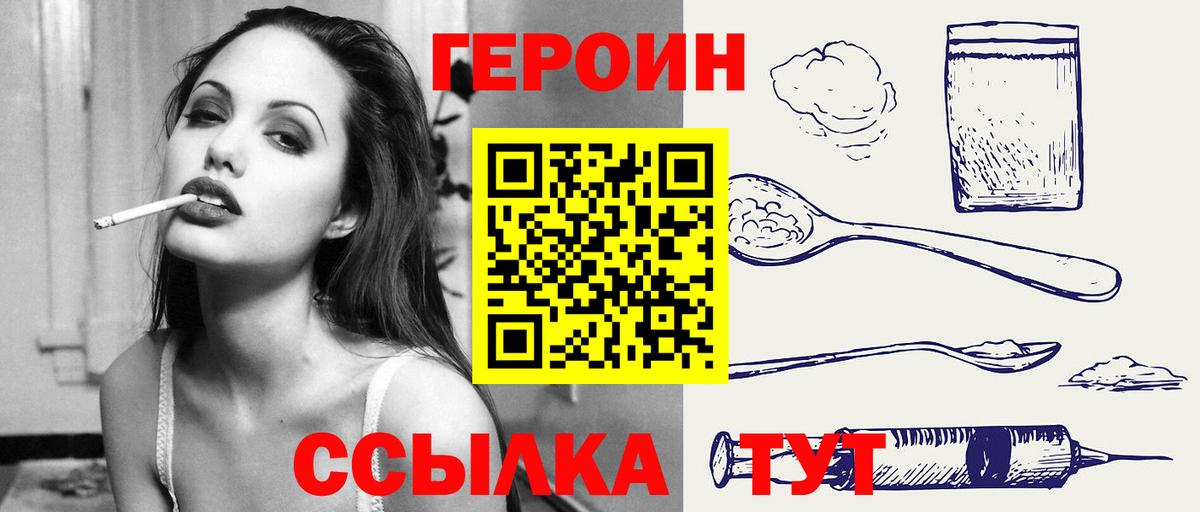Углич  ГЕРОИН афганец  Вход с VPN 