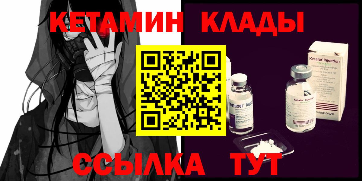 Углич  КЕТАМИН VHQ  Вход с VPN    как зайти  Кетамин VHQ 