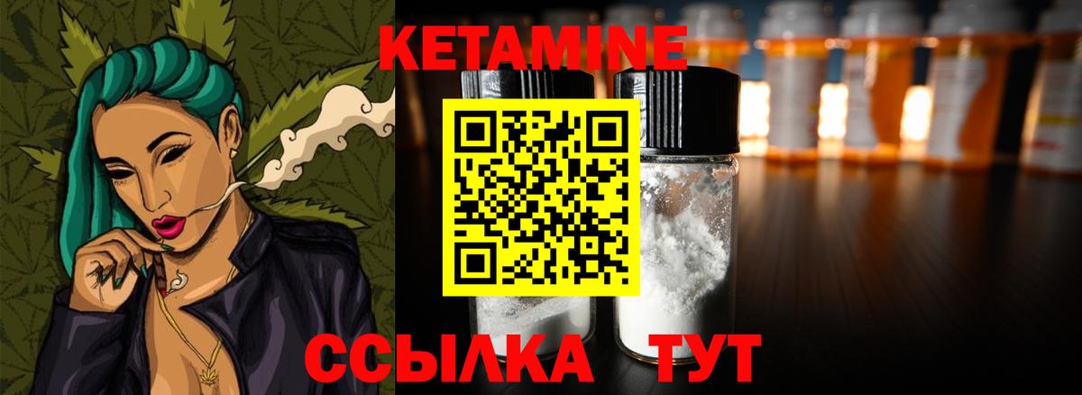КЕТАМИН ketamine Углич