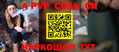 а пвп мука Моздок
