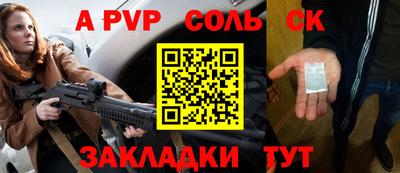 а пвп мука Моздок