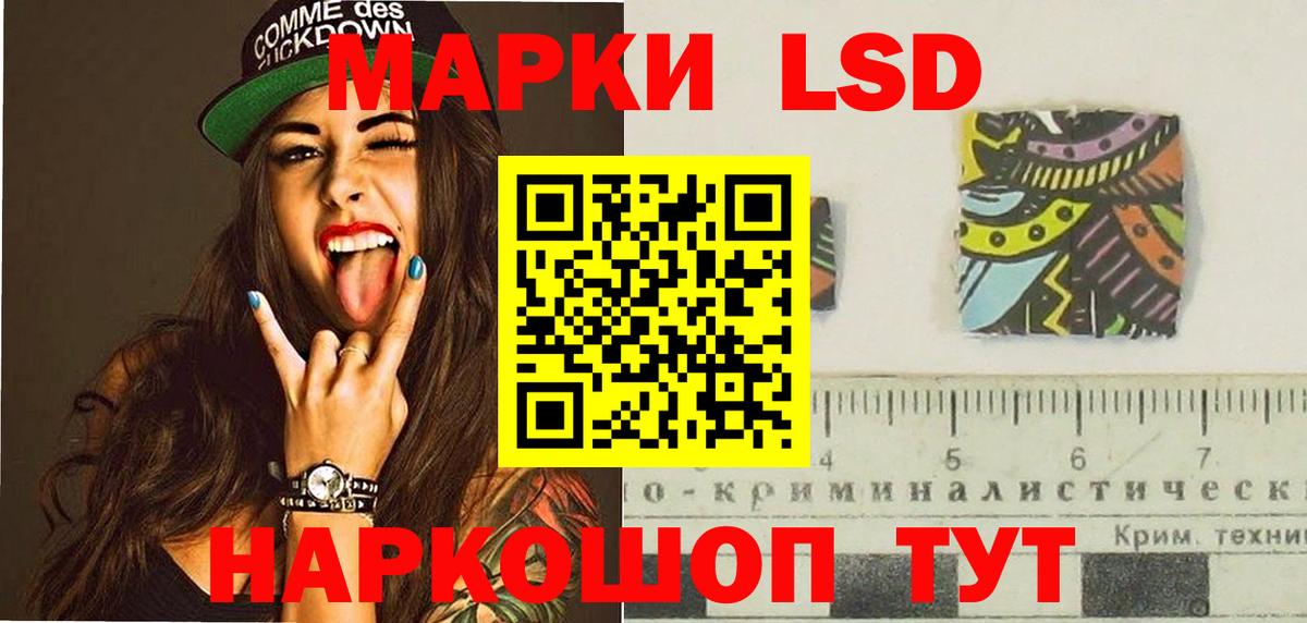 ЛСД экстази кислота  Вход с VPN  LSD-25 экстази ecstasy  Углич 