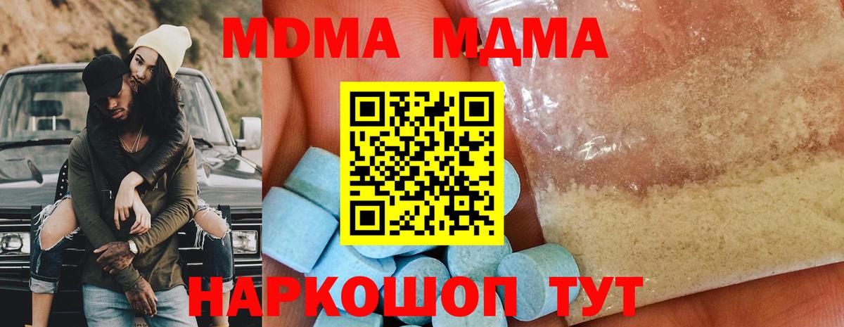 Углич  MDMA VHQ  Вход с VPN  МДМА молли 