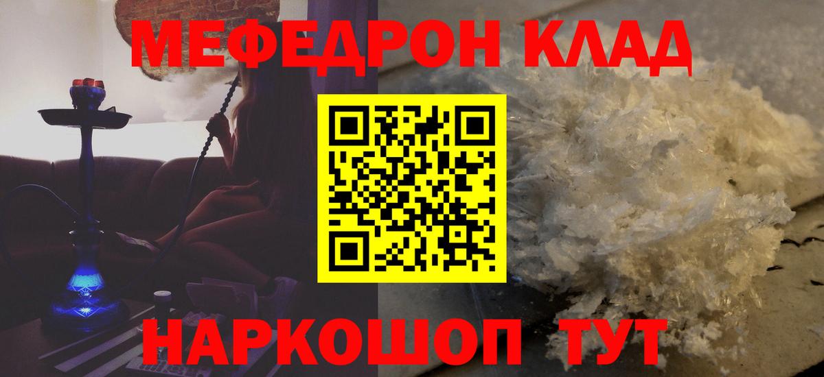 Мефедрон  МЯУ-МЯУ VHQ  Меф мука  Вход с VPN  Углич 