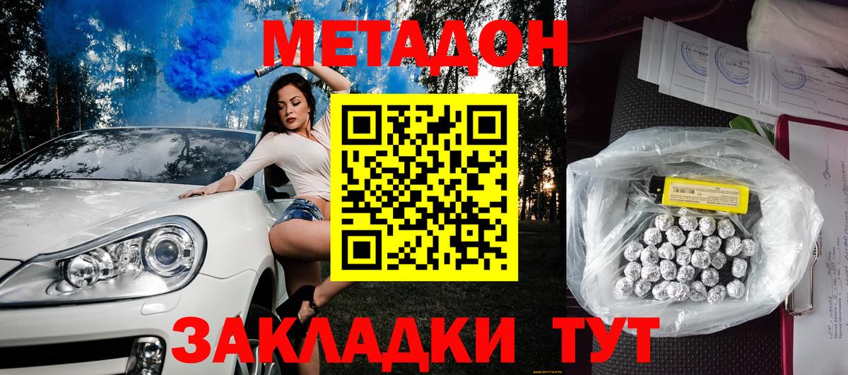 Углич  Метадон мёд  Метадон кристалл  Вход с VPN 