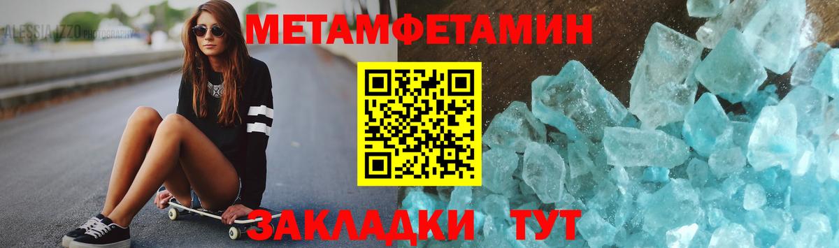 МЕТАМФЕТАМИН винт  Вход с VPN  МЕТАМФЕТАМИН винт  Первитин  Углич 
