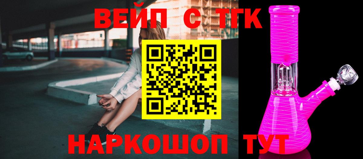 Дистиллят ТГК жижа  Вход с VPN  Дистиллят ТГК вейп с тгк  Углич 